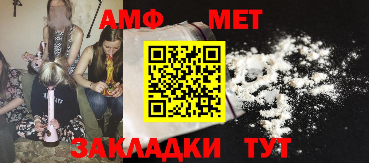Amphetamine  Вход с VPN  Якутск  hydra как войти  Амфетамин VHQ 