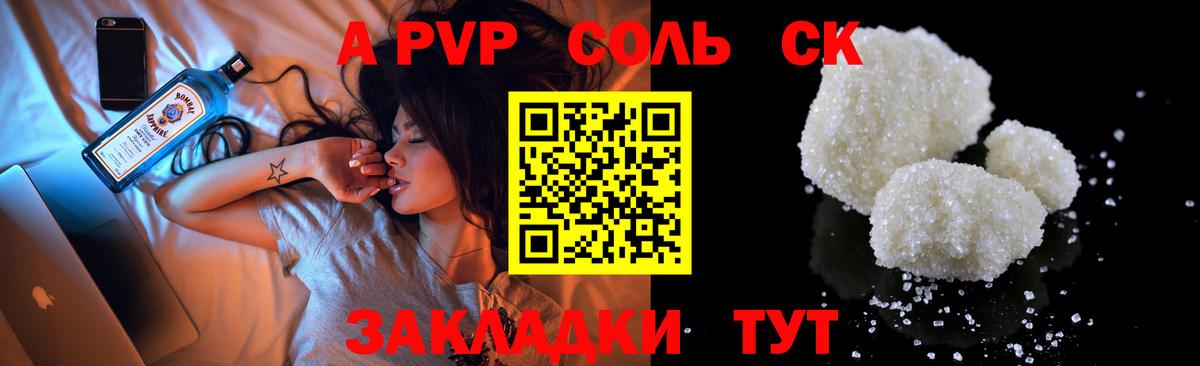 A PVP VHQ  Alpha PVP кристаллы  Якутск  Вход с VPN 