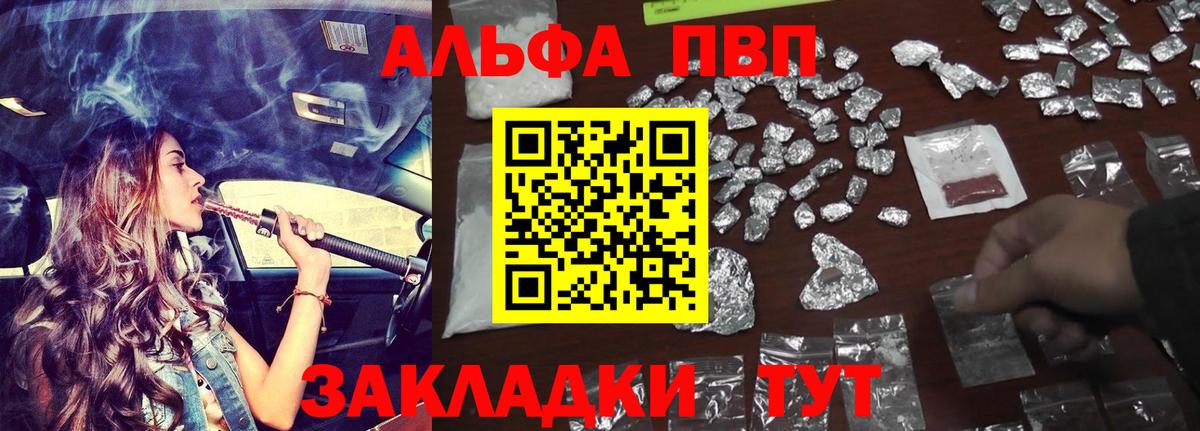 Альфа ПВП мука Якутск