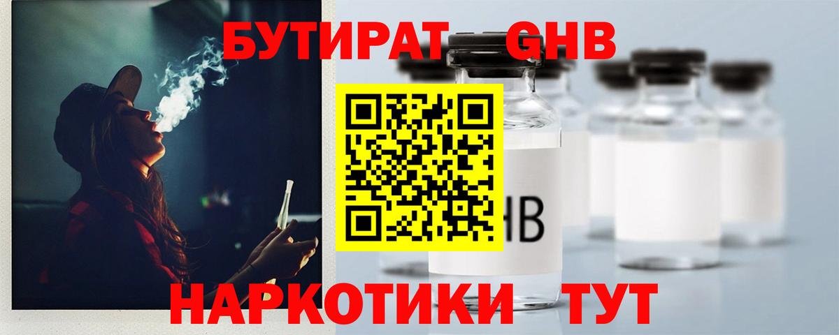 Якутск  Бутират BDO  Бутират  Вход с VPN 