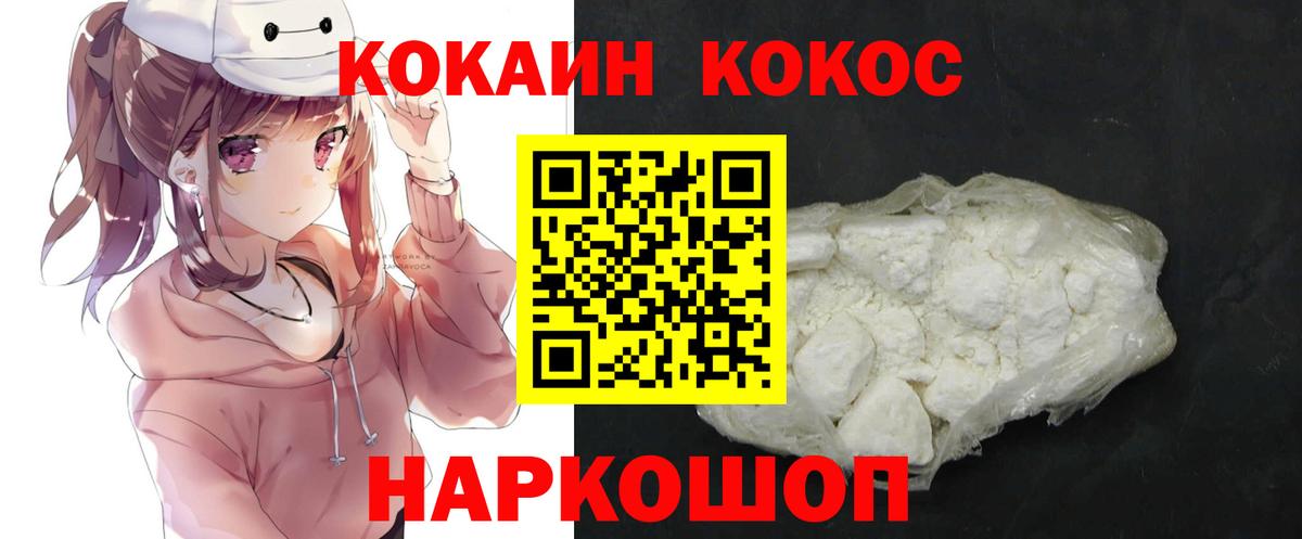 COCAIN Колумбийский  Вход с VPN  КОКАИН  Якутск  КОКАИН Эквадор 