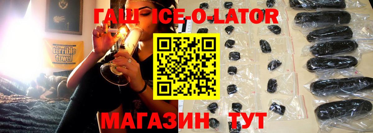Якутск  ГАШ hashish  Вход с VPN  ГАШ 40% ТГК 