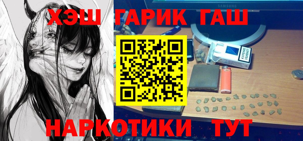 ГАШИШ индика сатива Якутск