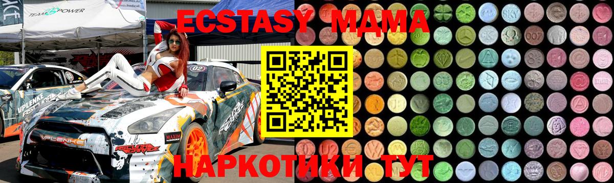 МДМА кристаллы  Вход с VPN  Якутск 
