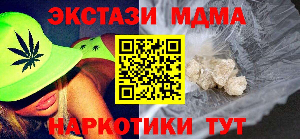 MDMA VHQ Якутск