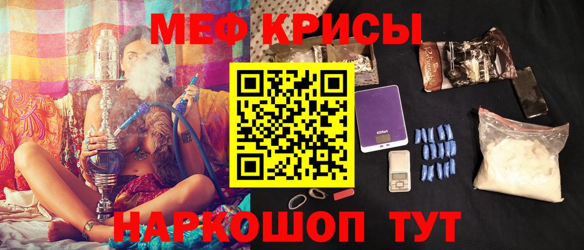 где продают   МЕФ VHQ  Вход с VPN  МЕФ кристаллы  Якутск 
