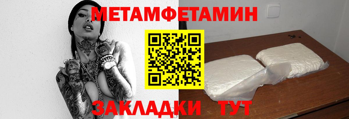Метамфетамин винт Якутск