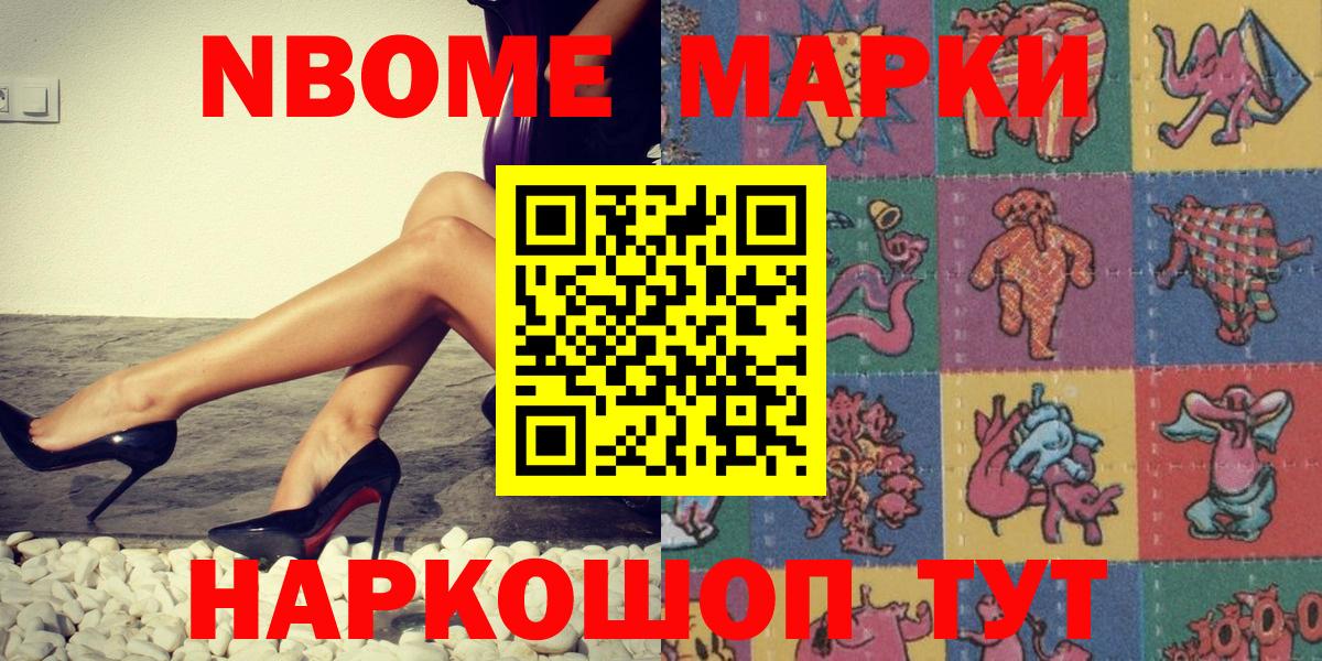 Наркотические марки  Вход с VPN  Якутск  Марки 25I-NBOMe 1,8мг 