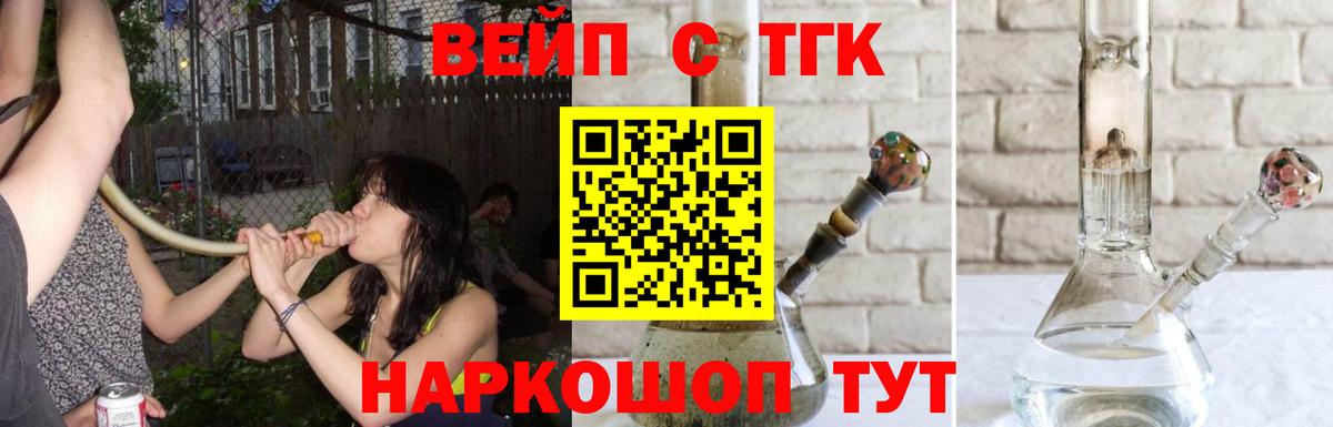 купить наркоту  Дистиллят ТГК жижа  Вход с VPN  ТГК гашишное масло  Якутск 