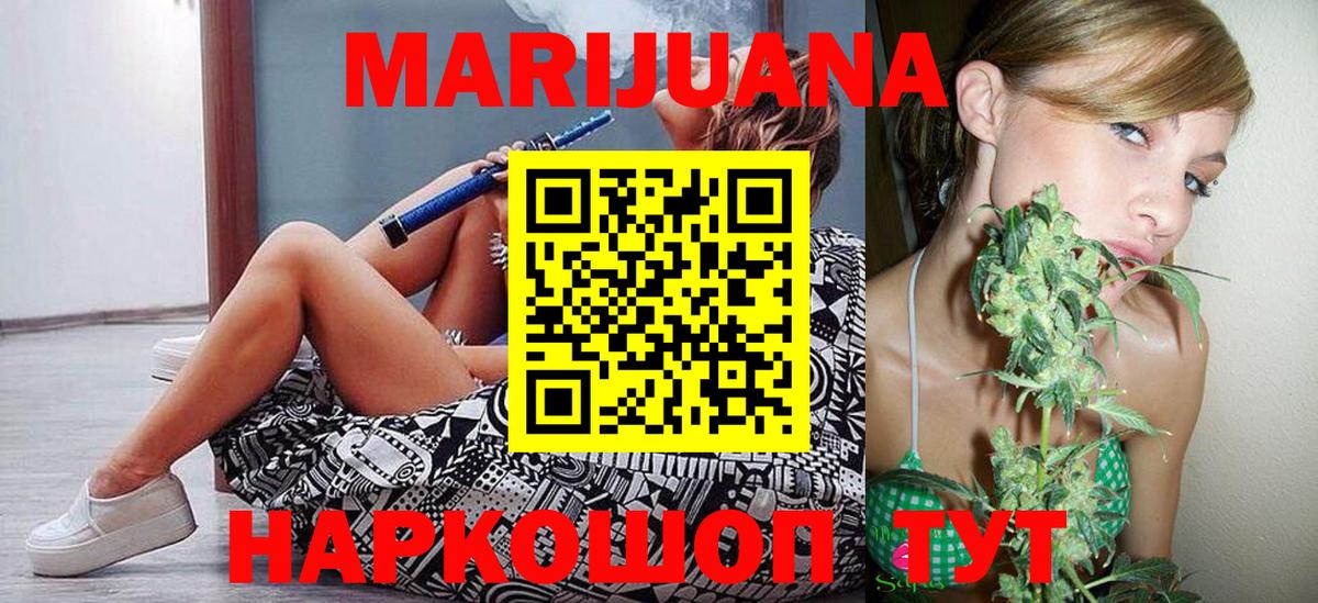 Канабис THC 21%  Вход с VPN  Шишки марихуана Bruce Banner  Конопля гибрид  Якутск 